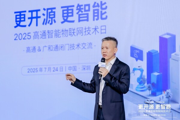  Finance More open source, more intelligent | 2025 Fibocom & Qualcomm closed-door technical exchange successfully held
