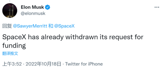 No longer require the Pentagon to pay for the operation of the "Star Chain" project in Ukraine? Musk: SpaceX has withdrawn its application
